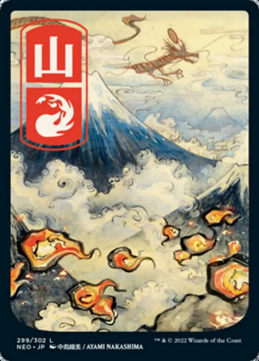 Mountain (299) [Kamigawa: Neon Dynasty] - MTG Single