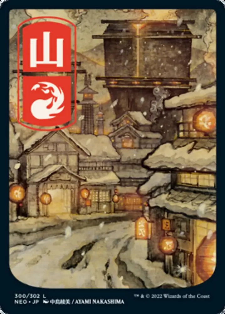 Mountain (300) [Kamigawa: Neon Dynasty] - MTG Single