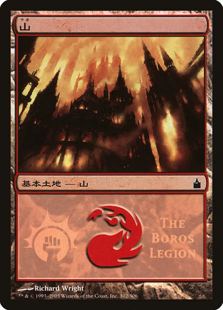 Mountain (The Boros Legion) (302) JA [Magic Premiere Shop] - MTG Single