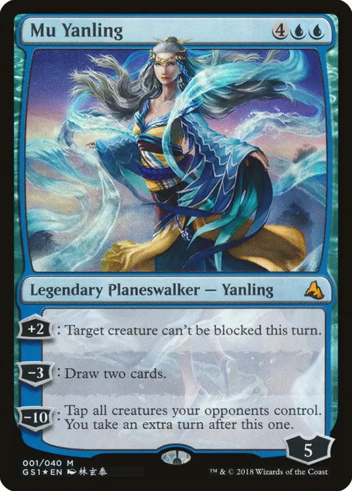 Mu Yanling [Global Series Jiang Yanggu & Mu Yanling] - MTG Single