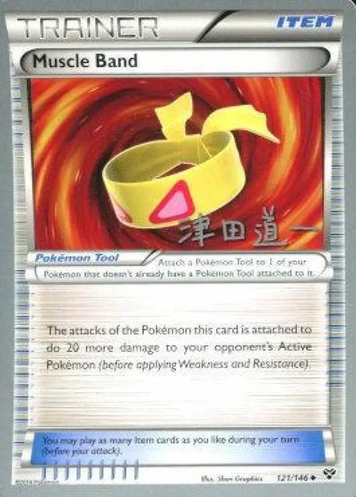 Muscle Band (121/146) (Crazy Punch - Michikazu Tsuda) [World Championships 2014] - Pokemon Single