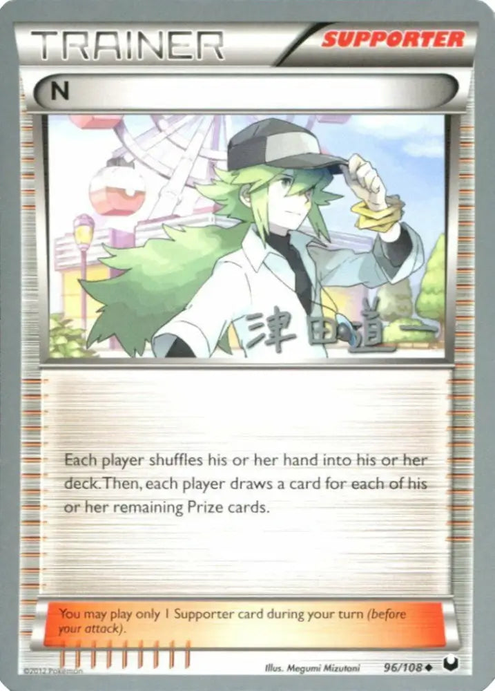 N (96/108) (Crazy Punch - Michikazu Tsuda) [World Championships 2014] - Pokemon Single
