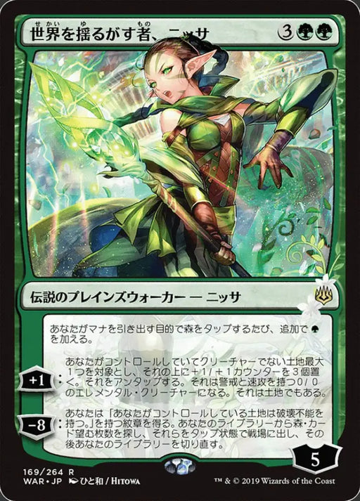Nissa Who Shakes the World (169★) JA [War of the Spark] - MTG Single