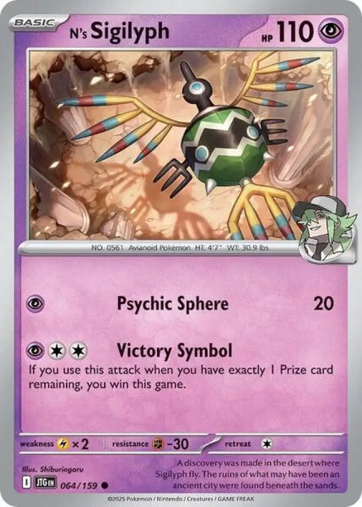 N's Sigilyph [SV09 Journey Together]