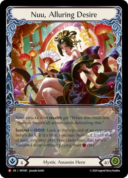Nuu Alluring Desire [Part the Mistveil] - Flesh And Blood Single