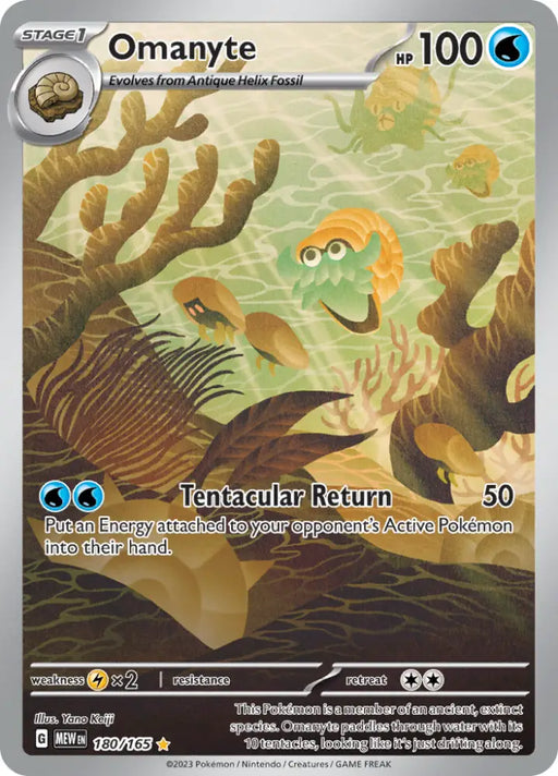 Omanyte (180/165) [Scarlet & Violet 151] - Pokemon Single