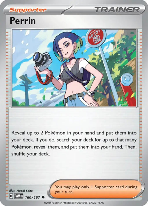 Perrin (160/167) [Scarlet & Violet: Twilight Masquerade] - Pokemon Single