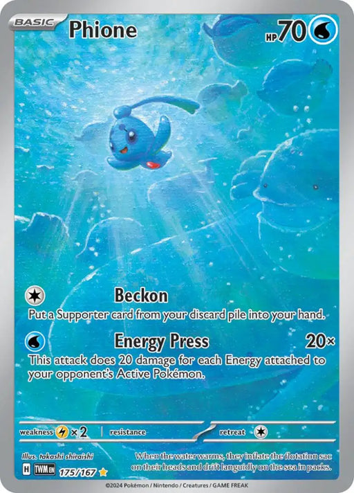 Phione (175/167) [Scarlet & Violet: Twilight Masquerade] - Pokemon Single