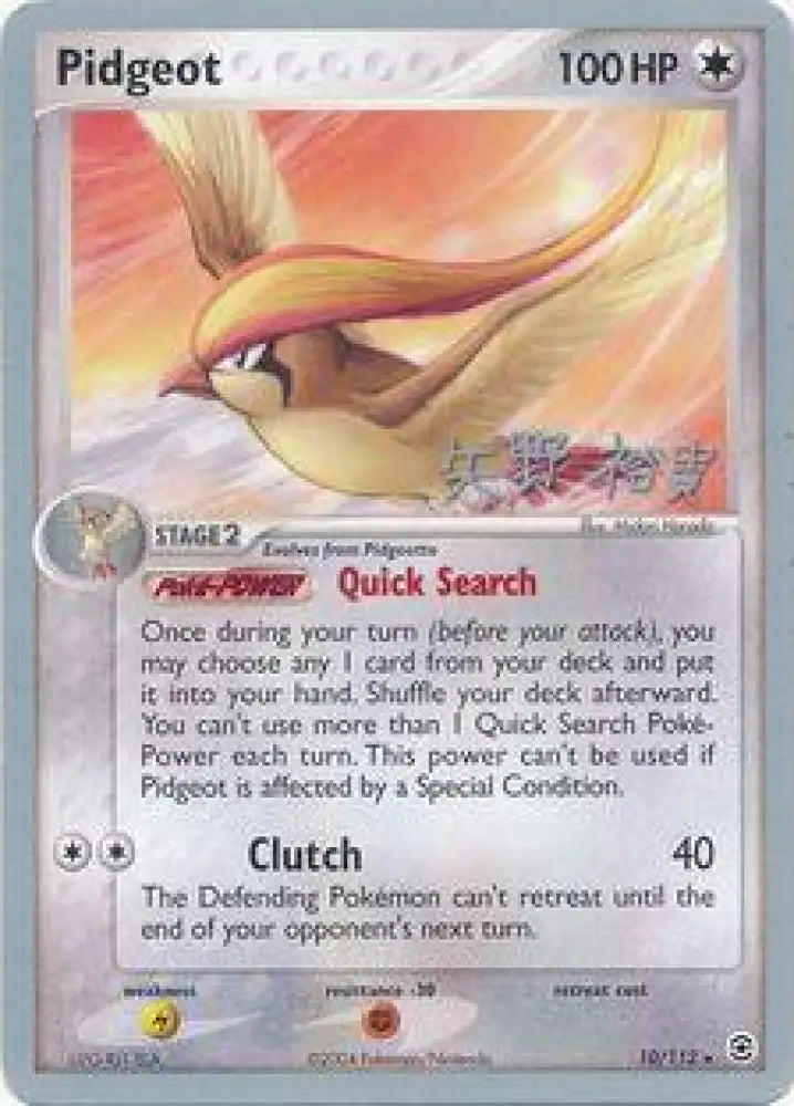 Pidgeot (10/112) (B-L-S - Hiroki Yano) [World Championships 2006] - Pokemon Single