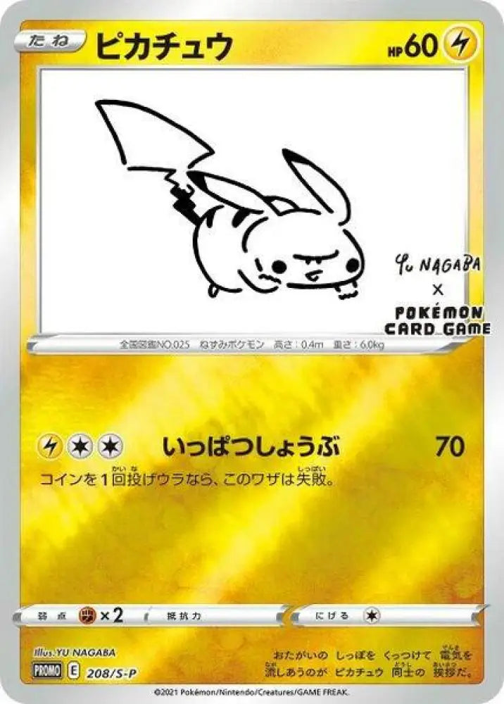 Pikachu - 208/S-P (Yu Nagaba) [Miscellaneous Cards and Products]