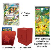 Pokemon 151 First Partner Gift Box - Charmander (Chinese) - Pokémon Sealed