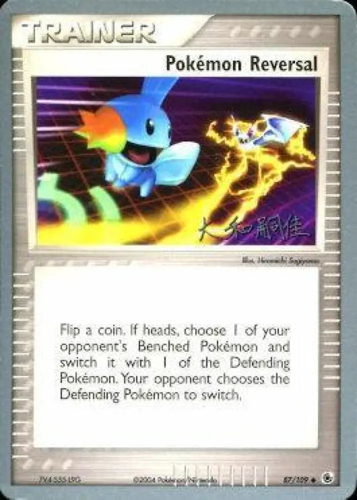 Pokemon Reversal (87/109) (Magma Spirit - Tsuguyoshi Yamato) [World Championships 2004] - Pokemon Single