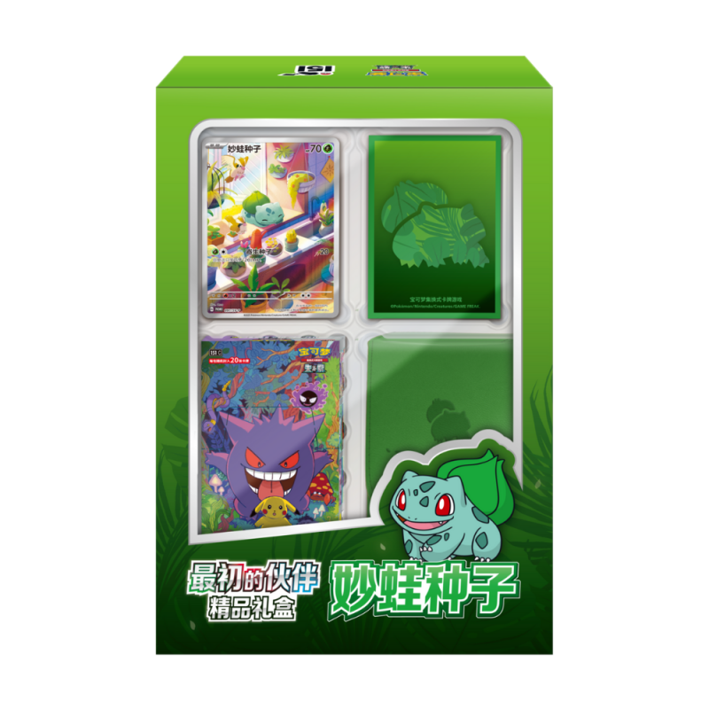 Pokemon 151 First Partner Gift Box - Bulbasaur (Chinese)