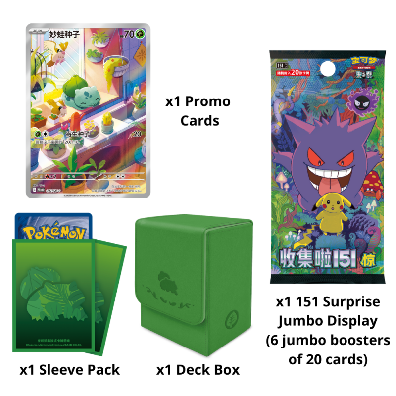 Pokemon 151 First Partner Gift Box - Bulbasaur (Chinese)