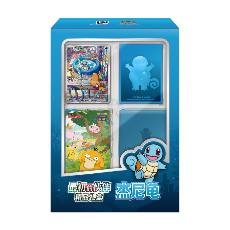 Pokemon 151 First Partner Gift Box - Squirtle (Chinese)