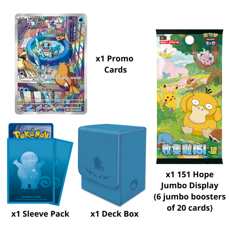 Pokemon 151 First Partner Gift Box - Squirtle (Chinese)