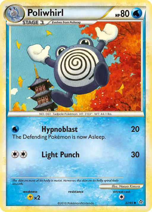 Poliwhirl (37/95) [HeartGold & SoulSilver: Unleashed] - Pokemon Single