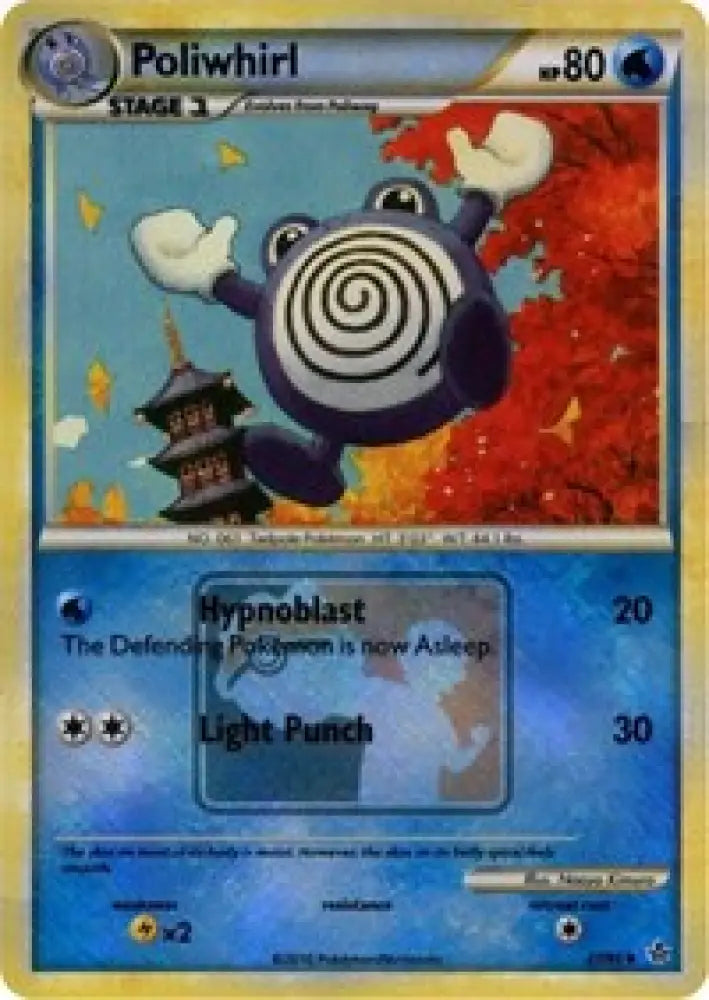 Poliwhirl (37/95) (State Championship Promo) [HeartGold & SoulSilver: Unleashed] - Pokemon Single