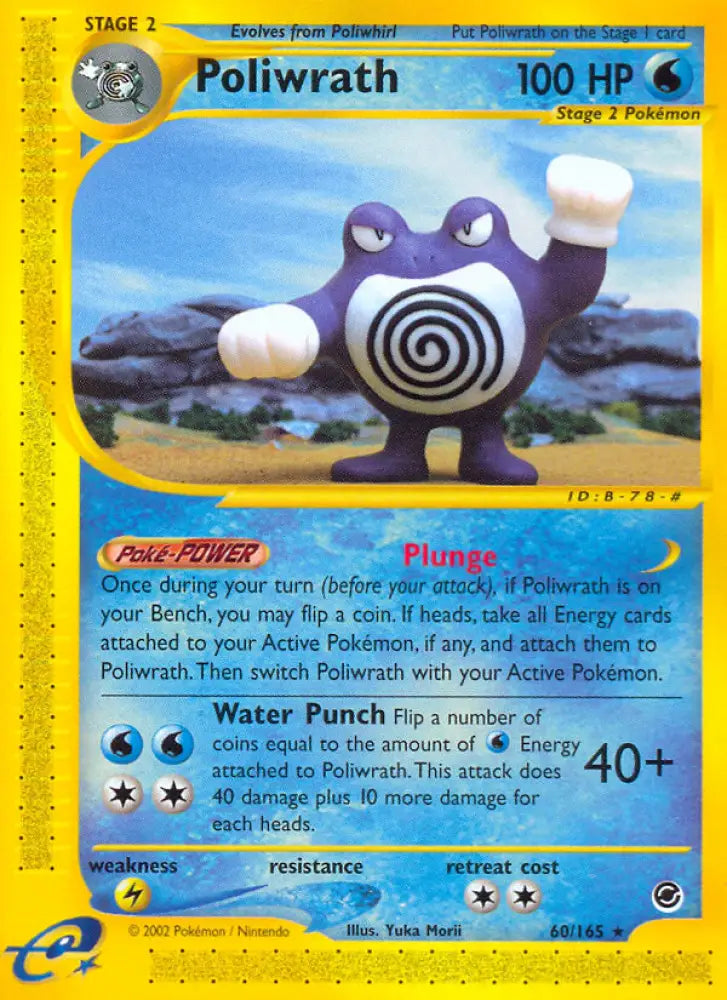 Poliwrath (60/165) [Expedition: Base Set] - Pokemon Single