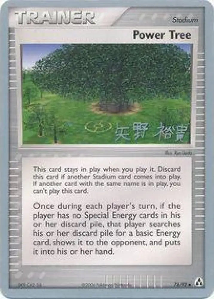 Power Tree (76/92) (B-L-S - Hiroki Yano) [World Championships 2006] - Pokemon Single