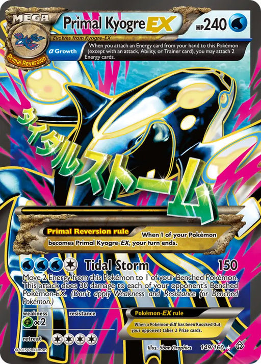 Primal Kyogre EX (149/160) [XY: Primal Clash] - Pokemon Single