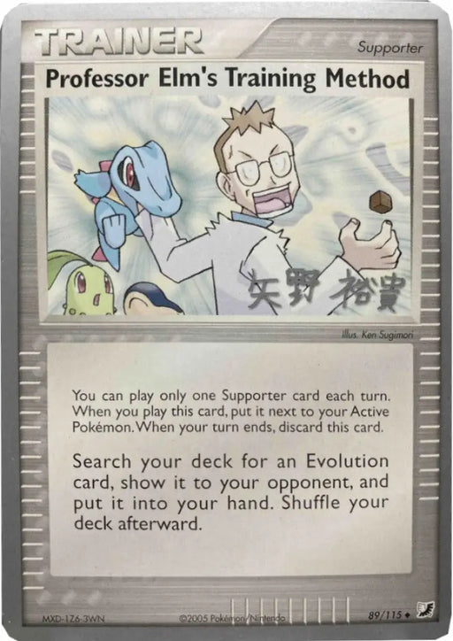 Professor Elm’s Training Method (89/115)) (B-L-S - Hiroki Yano) [World Championships 2006] - Pokemon Single