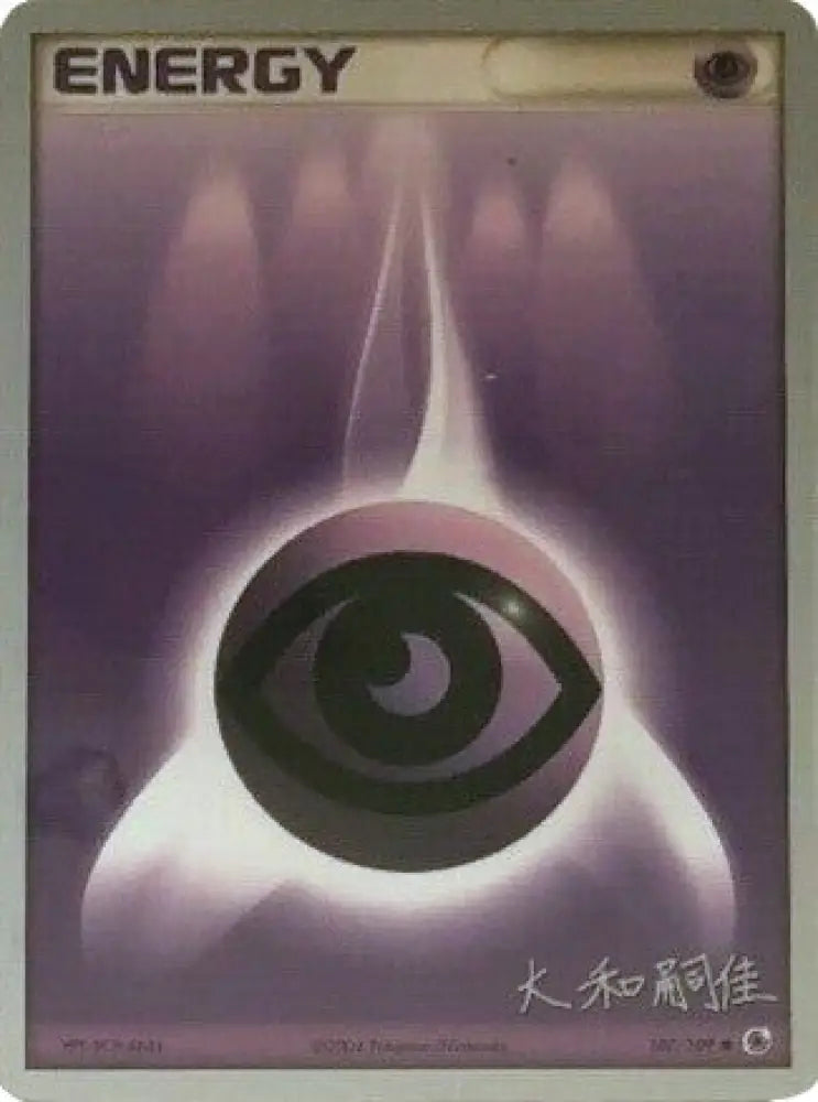 Psychic Energy (107/109) (Magma Spirit - Tsuguyoshi Yamato) [World Championships 2004] - Pokemon Single