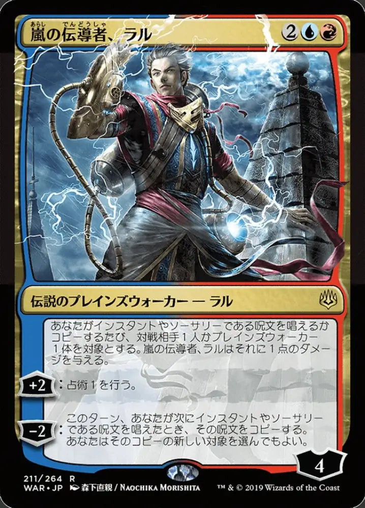 Ral Storm Conduit (211★) JA [War of the Spark] - MTG Single
