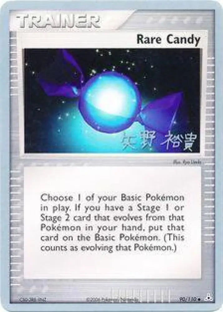 Rare Candy (90/110) (B-L-S - Hiroki Yano) [World Championships 2006] - Pokemon Single