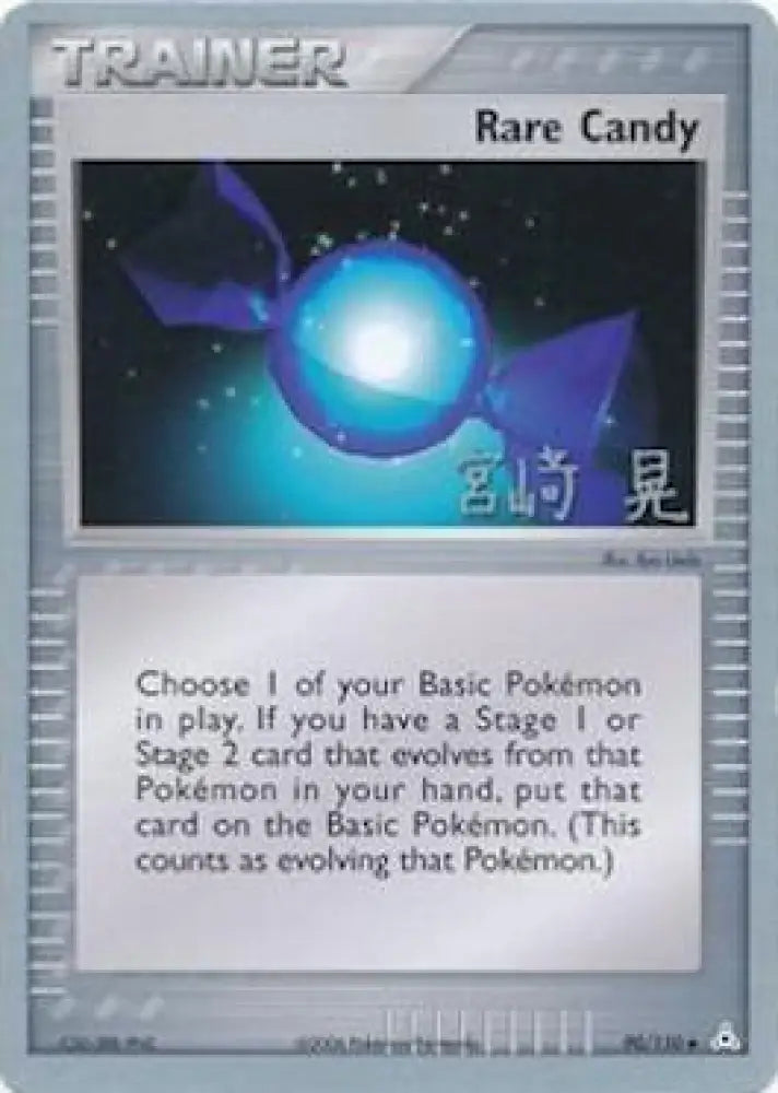 Rare Candy (90/110) (Swift Empoleon - Akira Miyazaki) [World Championships 2007] - Pokemon Single