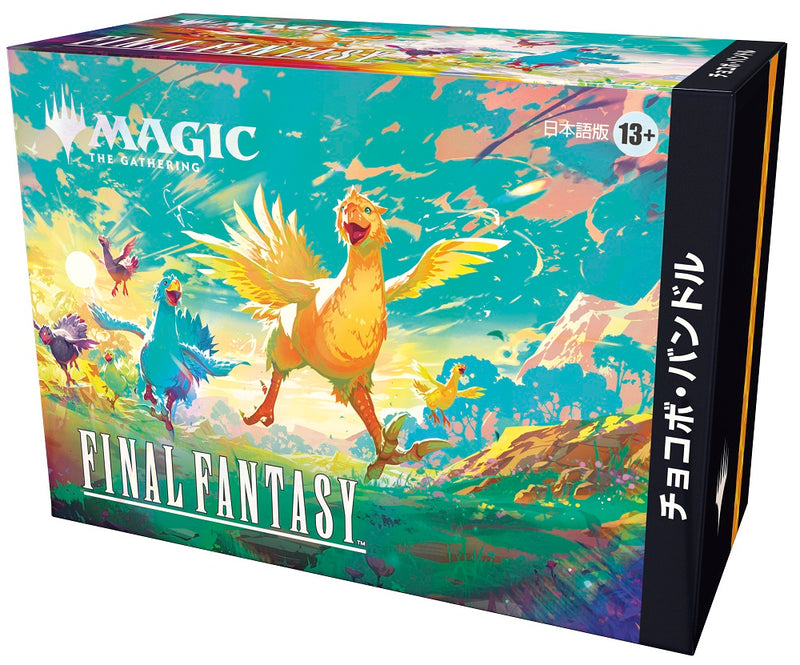 MTG Final Fantasy Chocobo Bundle (Japonais) 