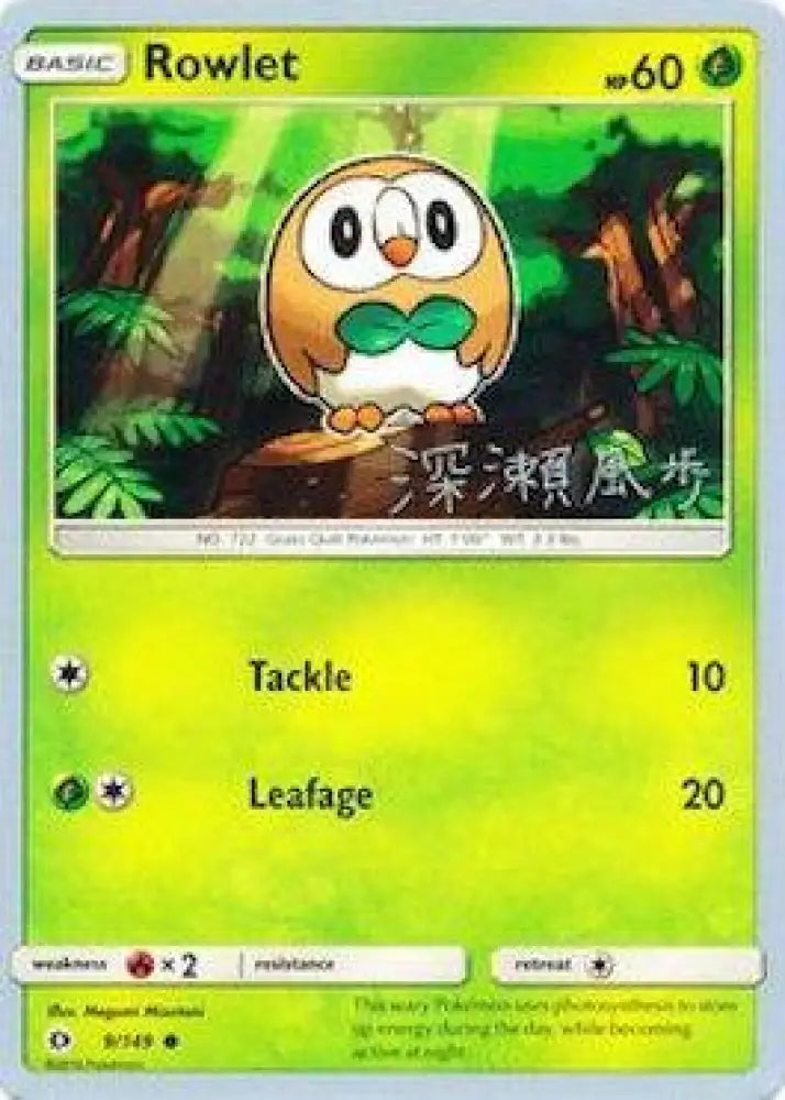 Rowlet (9/149) (Samurai Sniper - Kabu Fukase) [World Championships 2017] - Pokemon Single