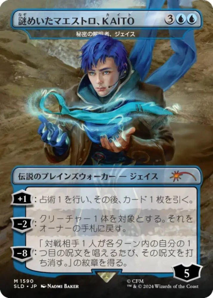 Secret Lair x Hatsune Miku: Electric Entourage (Japanese) - Magic: The Gathering Sealed