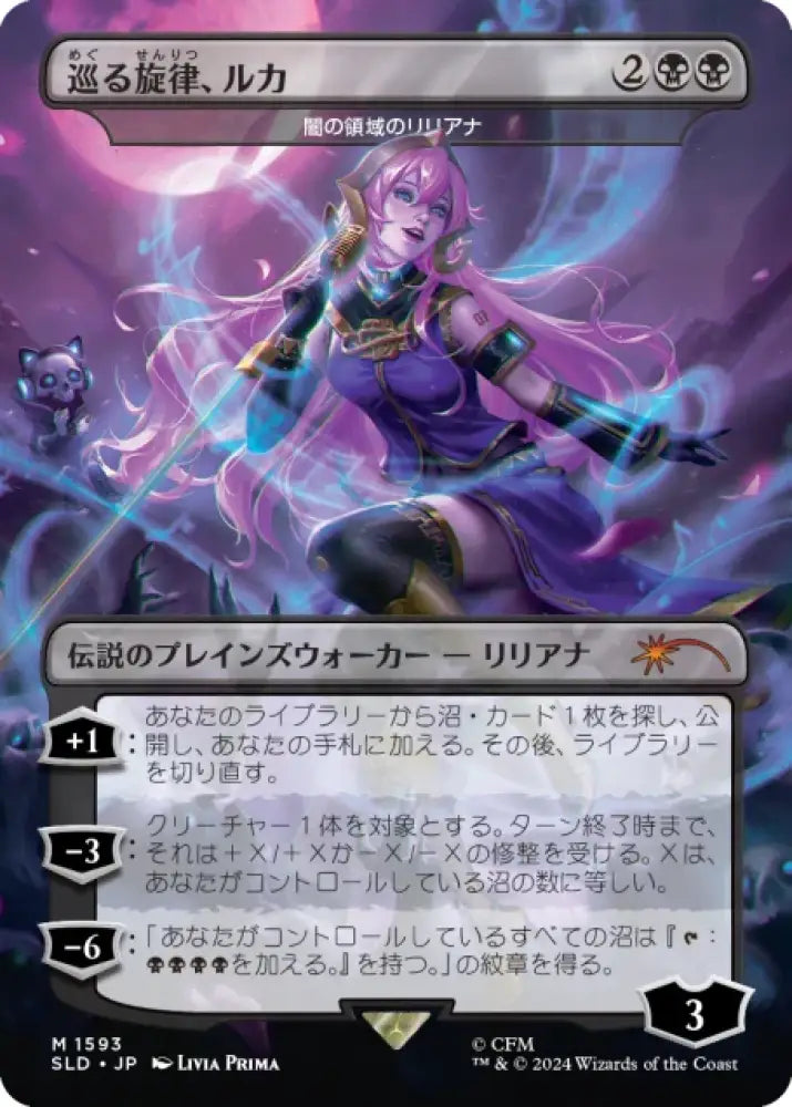 Secret Lair x Hatsune Miku: Electric Entourage (Japanese) - Magic: The Gathering Sealed