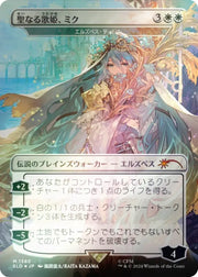 Secret Lair x Hatsune Miku: Electric Entourage Rainbow Foil Edition (Japanese) - Magic: The Gathering Sealed