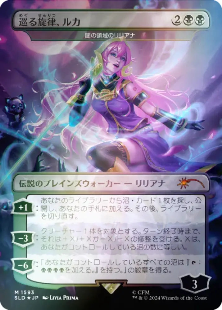 Secret Lair x Hatsune Miku: Electric Entourage Rainbow Foil Edition (Japanese) - Magic: The Gathering Sealed
