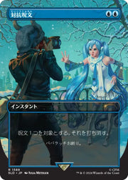Secret Lair x Hatsune Miku: Winter Diva (Japanese) - Magic: The Gathering Sealed