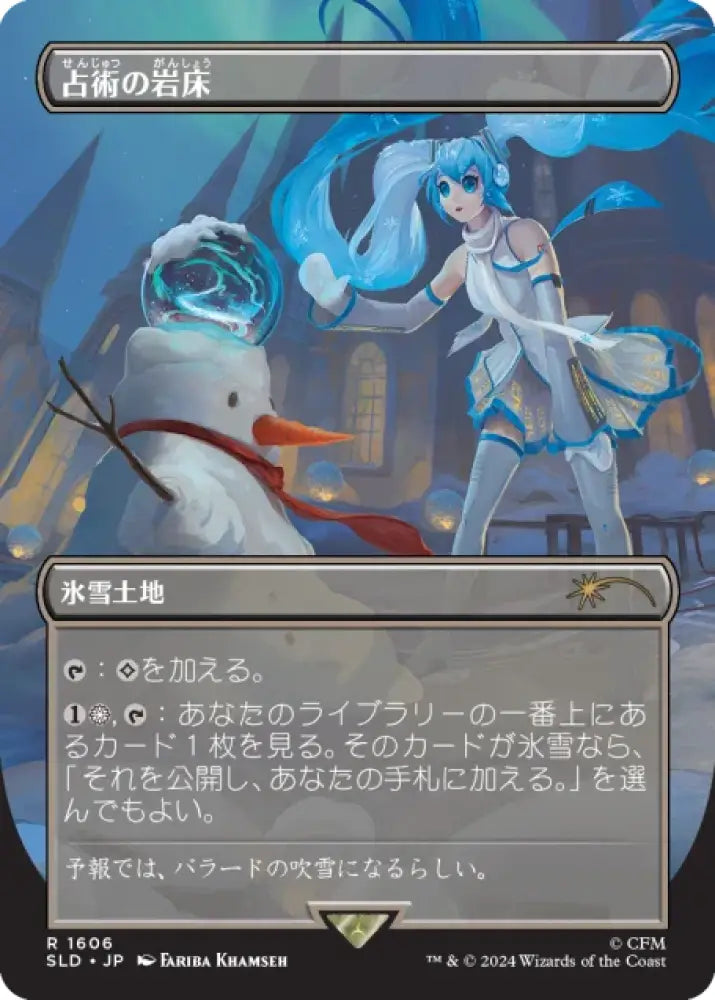 Secret Lair x Hatsune Miku: Winter Diva (Japanese) - Magic: The Gathering Sealed