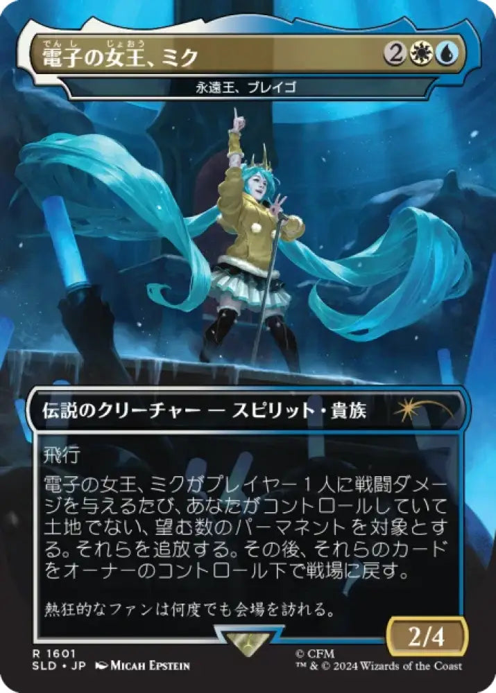 Secret Lair x Hatsune Miku: Winter Diva (Japanese) - Magic: The Gathering Sealed