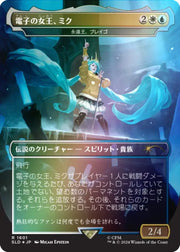 Secret Lair x Hatsune Miku: Winter Diva Rainbow Foil Edition (Japanese) - Magic: The Gathering Sealed