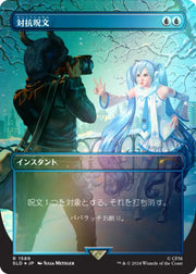 Secret Lair x Hatsune Miku: Winter Diva Rainbow Foil Edition (Japanese) - Magic: The Gathering Sealed