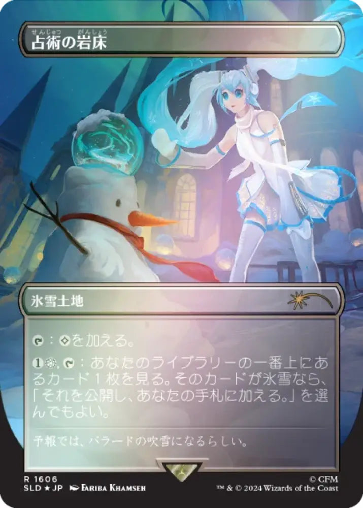 Secret Lair x Hatsune Miku: Winter Diva Rainbow Foil Edition (Japanese) - Magic: The Gathering Sealed