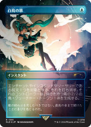 Secret Lair x Hatsune Miku: Winter Diva Rainbow Foil Edition (Japanese) - Magic: The Gathering Sealed