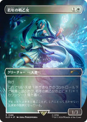 Secret Lair x Hatsune Miku: Winter Diva Rainbow Foil Edition (Japanese) - Magic: The Gathering Sealed