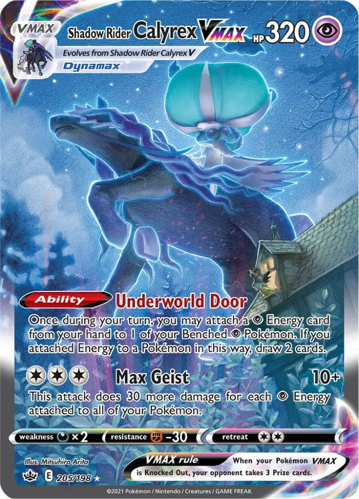 Shadow Rider Calyrex VMAX (205/198) [Sword & Shield: Chilling Reign] - Pokemon Single