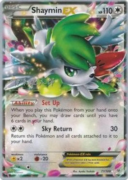 Shaymin EX (77/108) (Magical Symphony - Shintaro Ito) [World Championships 2016] - Pokemon Single