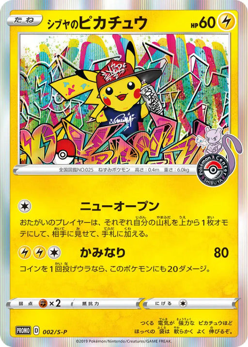 Shibuya’s Pikachu (002/S-P) (JP Pokemon Center Shibuya Opening) [Miscellaneous Cards] - Pokemon Single