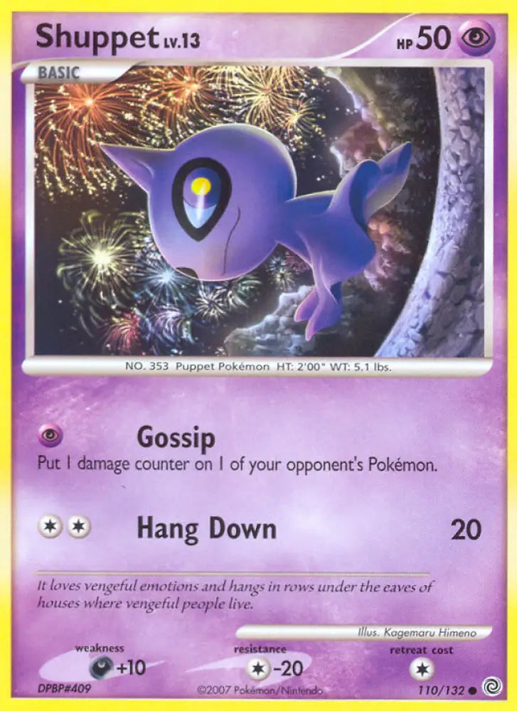 Shuppet (110/132) [Diamond & Pearl: Secret Wonders] - Pokemon Single