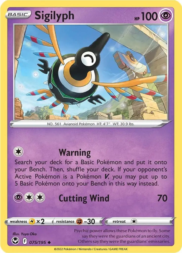 Sigilyph (075/195) [Sword & Shield: Silver Tempest] - Pokemon Single