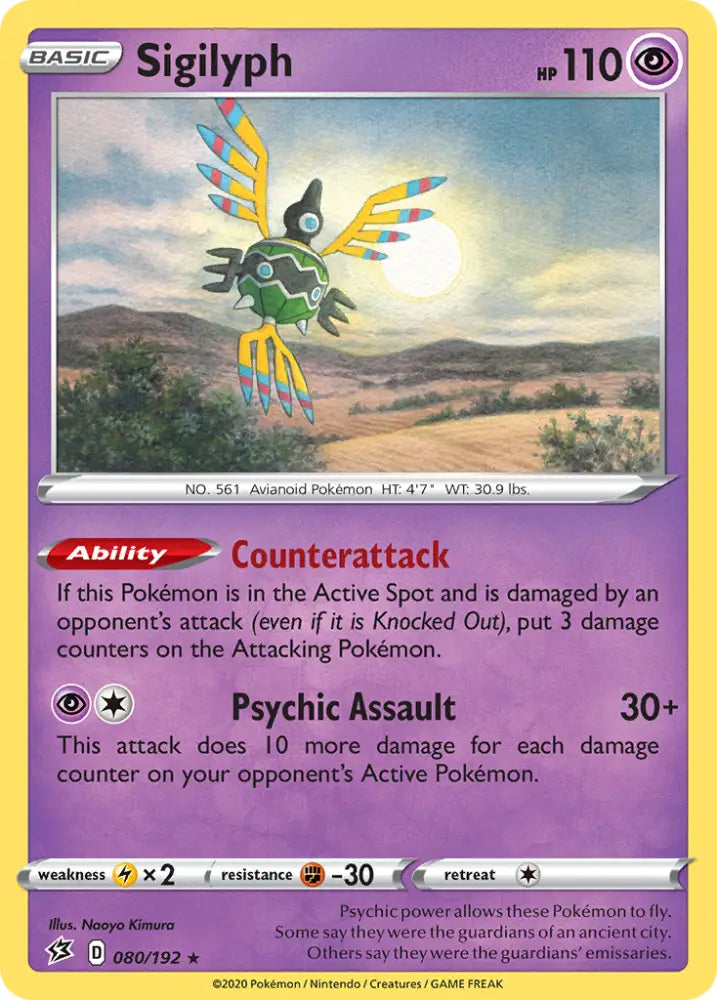 Sigilyph (080/192) [Sword & Shield: Rebel Clash] - Pokemon Single